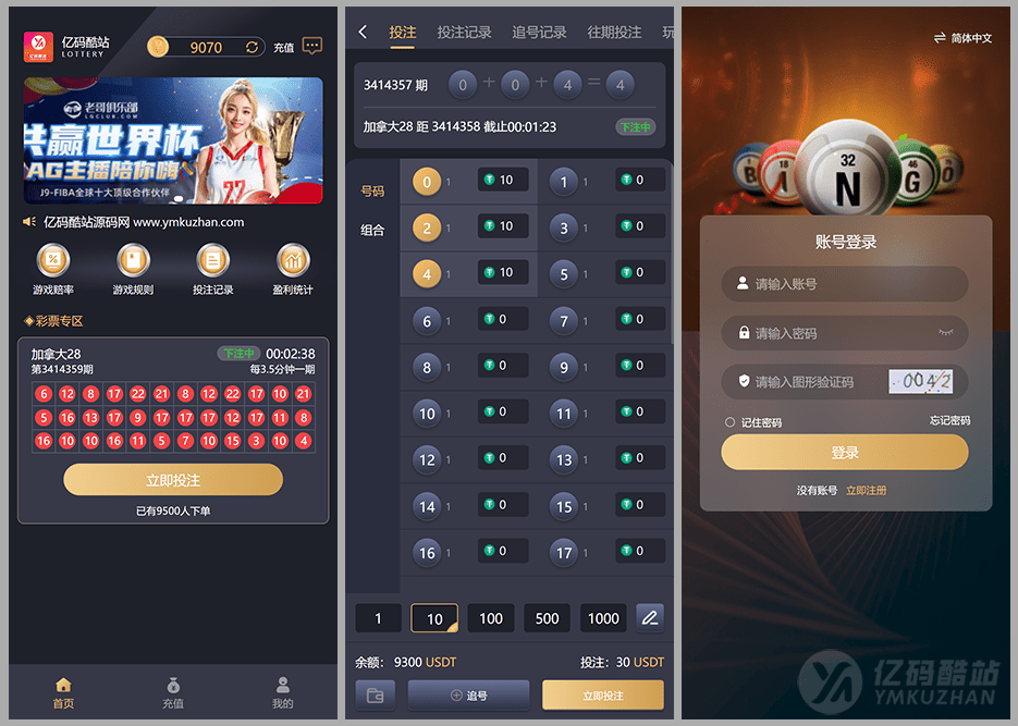 多语言加拿大PC28源码下载|Java+Vue全开源彩票系统 追号/中奖即停/高并发投注平台插图 多语言加拿大PC28源码下载|Java+Vue全开源彩票系统 追号/中奖即停/高并发投注平台插图