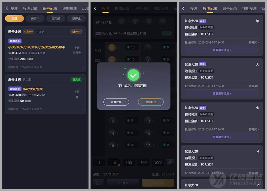 多语言加拿大PC28源码下载|Java+Vue全开源彩票系统 追号/中奖即停/高并发投注平台插图1 多语言加拿大PC28源码下载|Java+Vue全开源彩票系统 追号/中奖即停/高并发投注平台插图1