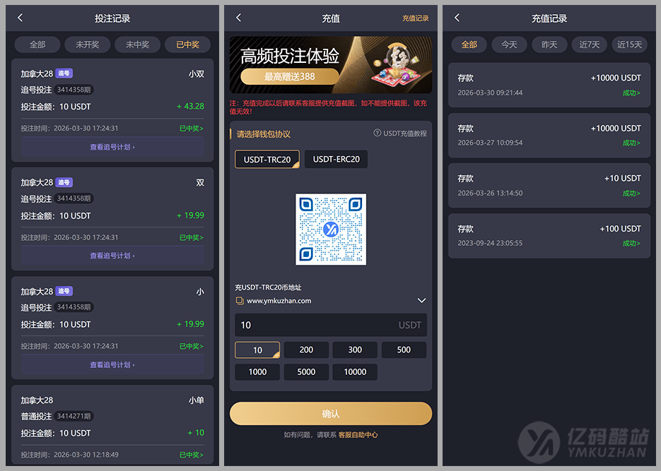 多语言加拿大PC28源码下载｜Java+Vue全开源彩票系统 追号/中奖即停/高并发投注平台插图5