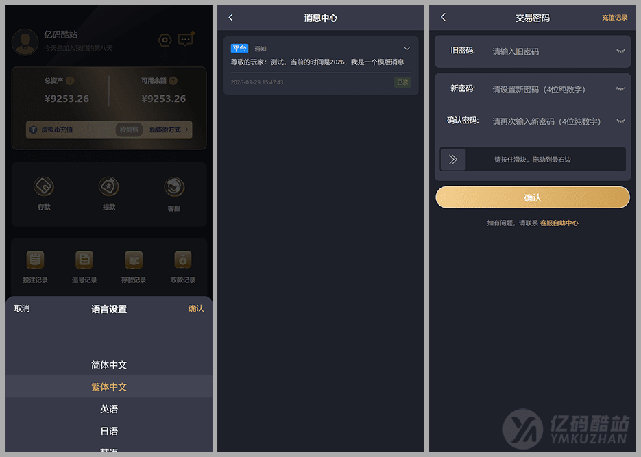 多语言加拿大PC28源码下载｜Java+Vue全开源彩票系统 追号/中奖即停/高并发投注平台插图7