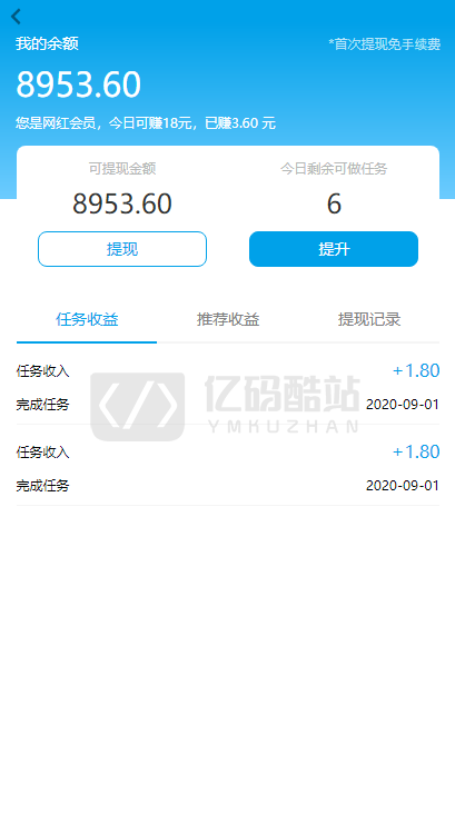 抖音客新版UI短视频点赞任务系统,PHP开源任务点赞平台源码,等级功能+信誉积分+保证金插图2 抖音客新版UI短视频点赞任务系统,PHP开源任务点赞平台源码,等级功能+信誉积分+保证金