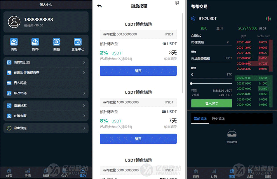 多语言区块链交易所源码下载|秒合约+币币交易+IEO认购质押系统 Vue前端插图1 多语言区块链交易所源码下载|秒合约+币币交易+IEO认购质押系统 Vue前端插图1