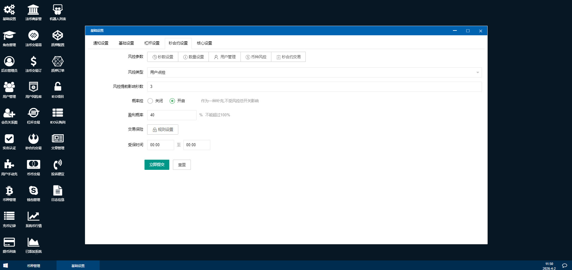多语言区块链交易所源码下载|秒合约+币币交易+IEO认购质押系统 Vue前端插图3 多语言区块链交易所源码下载|秒合约+币币交易+IEO认购质押系统 Vue前端插图3