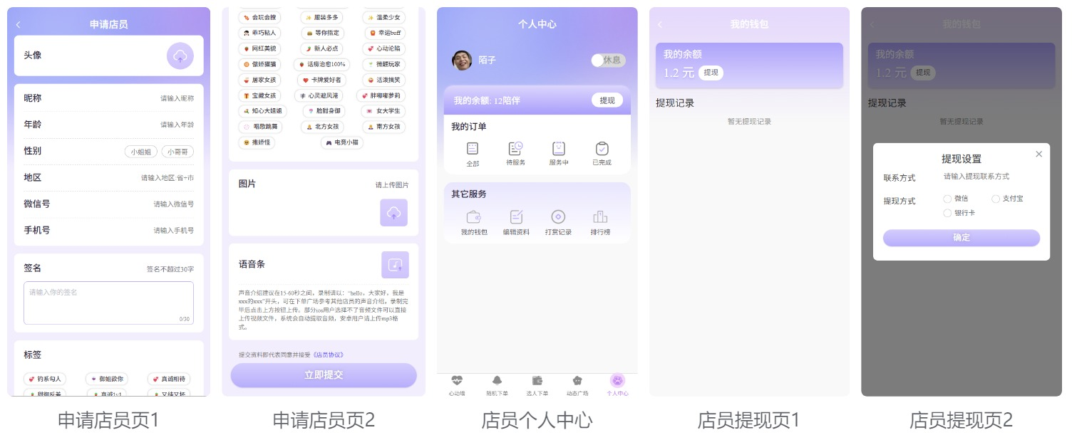 【投稿】【公众号陪玩树洞系统】源码介绍与下载插图2