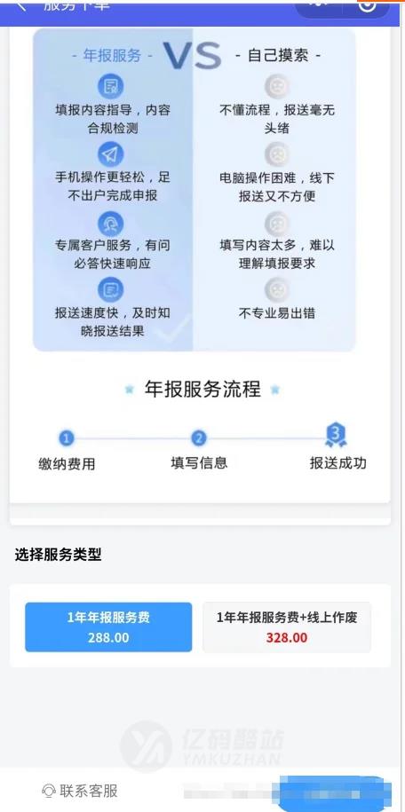 企业年报服务系统源码下载(微信认证+PHP)|后台/小微服务|订单管理+支付接口插图2 企业年报服务系统源码下载(微信认证+PHP)|后台/小微服务|订单管理+支付接口插图2