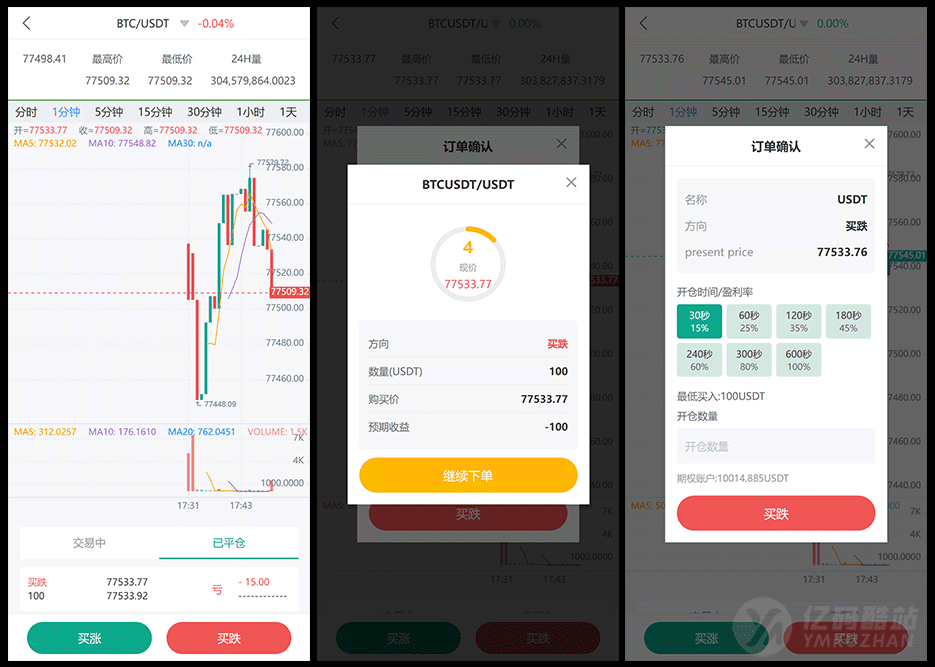 修复版多语言交易所源码下载 | 币币交易/永续合约/Defi借贷 | PHP+uniapp纯源码 | 附搭建教程文档插图 修复版多语言交易所源码下载 | 币币交易/永续合约/Defi借贷 | PHP+uniapp纯源码 | 附搭建教程文档插图