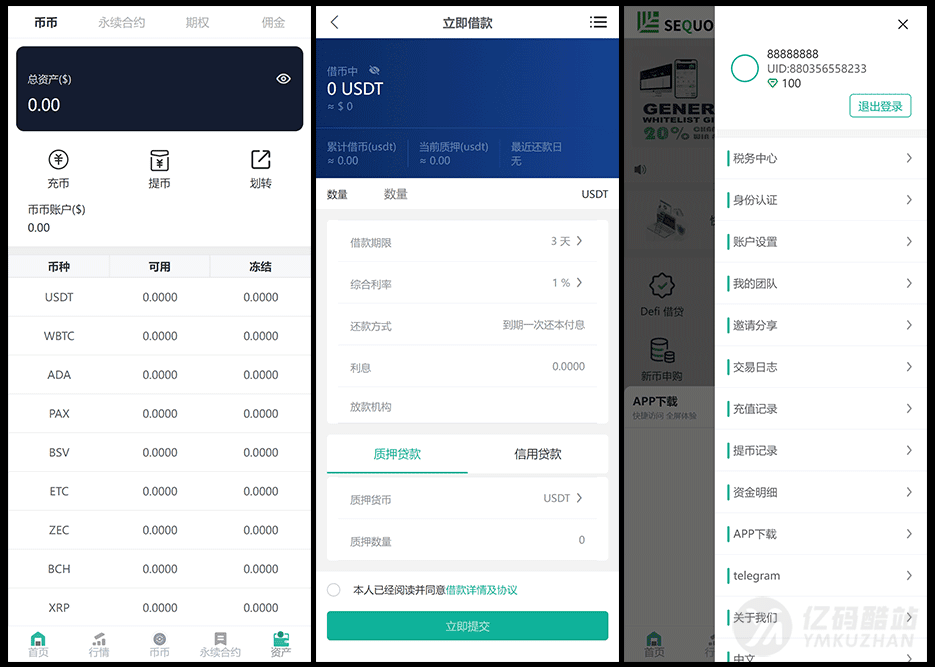 修复版多语言交易所源码下载 | 币币交易/永续合约/Defi借贷 | PHP+uniapp纯源码 | 附搭建教程文档插图6