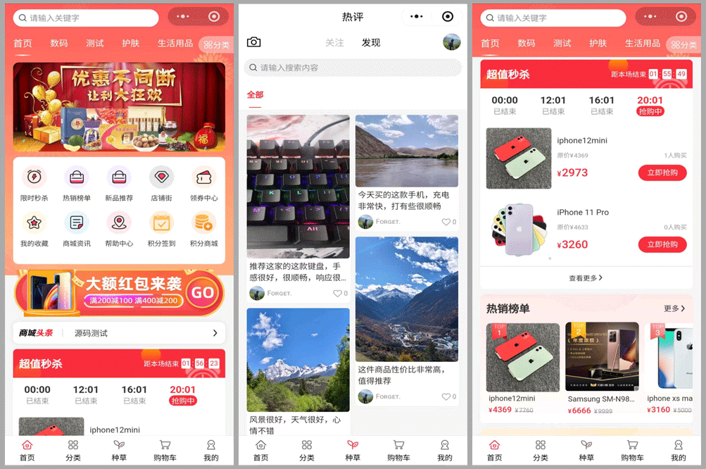 全开源多商户商城源码下载 | B2B2C模式/支持多商户入驻 | PHP+Uniapp架构插图