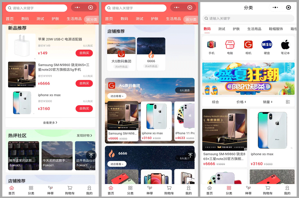 全开源多商户商城源码下载 | B2B2C模式/支持多商户入驻 | PHP+Uniapp架构插图1