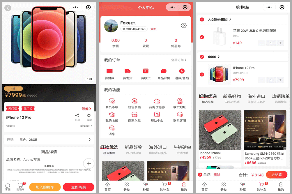 全开源多商户商城源码下载 | B2B2C模式/支持多商户入驻 | PHP+Uniapp架构插图2
