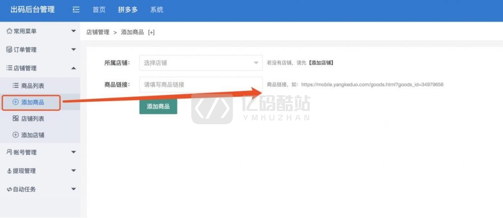 仿拼多多微信拼团app源码下载_完美运营版带详细配置教程Thinkphp内核 多商家入驻+出码平台插图1 仿拼多多微信拼团app源码下载_完美运营版带详细配置教程Thinkphp内核 多商家入驻+出码平台插图1