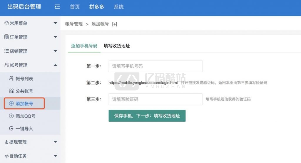 仿拼多多微信拼团app源码下载_完美运营版带详细配置教程Thinkphp内核 多商家入驻+出码平台插图2 仿拼多多微信拼团app源码下载_完美运营版带详细配置教程Thinkphp内核 多商家入驻+出码平台插图2