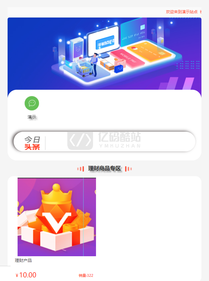 【亲测源码】全返模式积分返模式二合一源码、商城挂卖、消费全返源码无错运营版插图