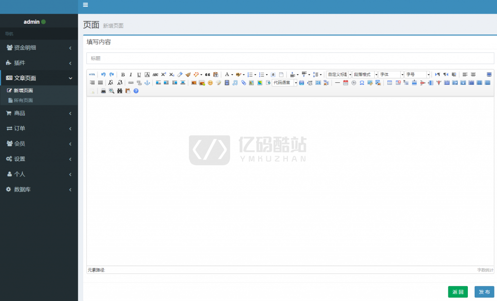 【亲测源码】全返模式积分返模式二合一源码、商城挂卖、消费全返源码无错运营版插图3 【亲测源码】全返模式积分返模式二合一源码、商城挂卖、消费全返源码无错运营版