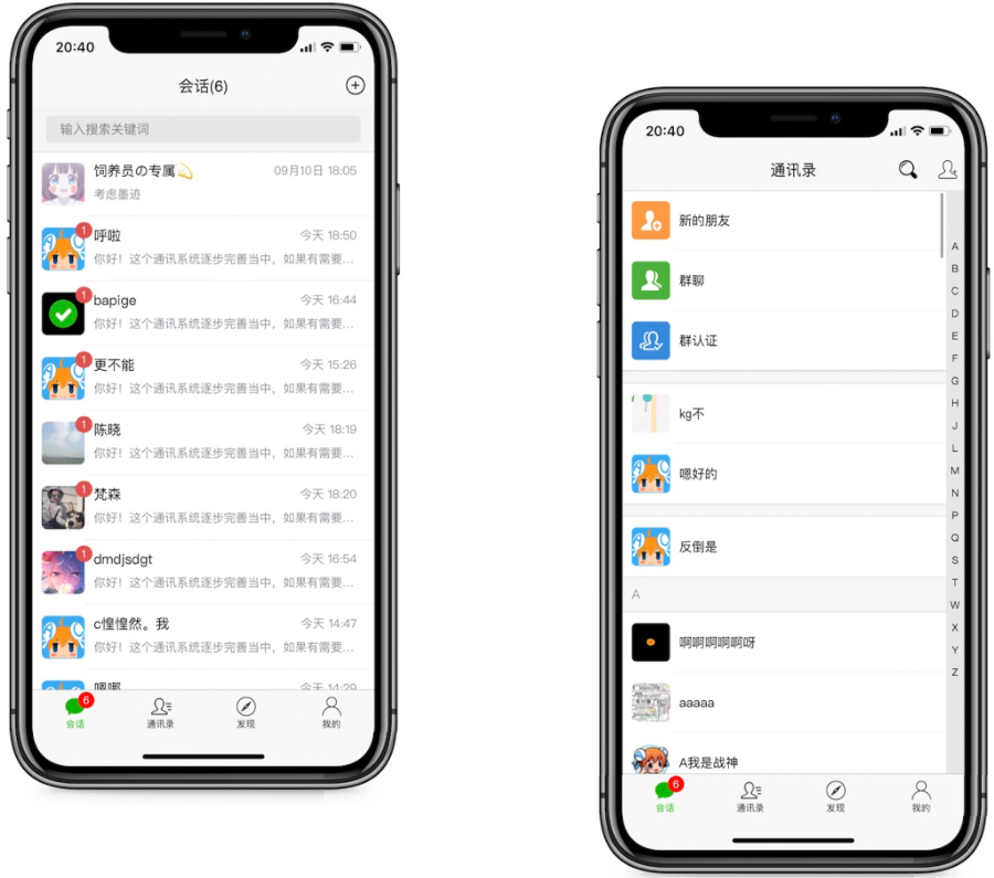 精仿微信,H5即时通讯,聊天系统源码,IM聊天交友、客服平台源码,可封装APP+群聊+添加好友+搭建教程插图 精仿微信,H5即时通讯,聊天系统源码,IM聊天交友、客服平台源码,可封装APP+群聊+添加好友+搭建教程插图
