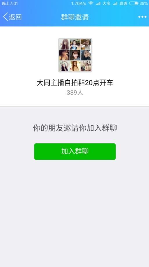 最新微信付费进群雷付费源码已对接小微支付fastpay支付|上线直接运营！插图