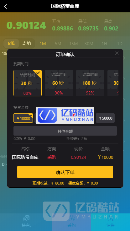 【全网首发】独家更新前后代理三段分离布局微盘时间盘完整数据+完美运行版源码插图3