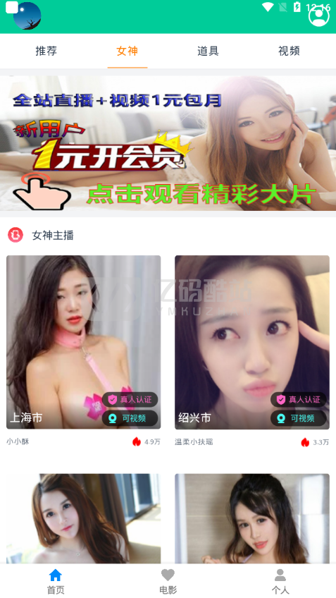 2020最新支付宝暗lei|视频打赏|付费视频源码+架设教程+完美运行（带安装视频教程）插图