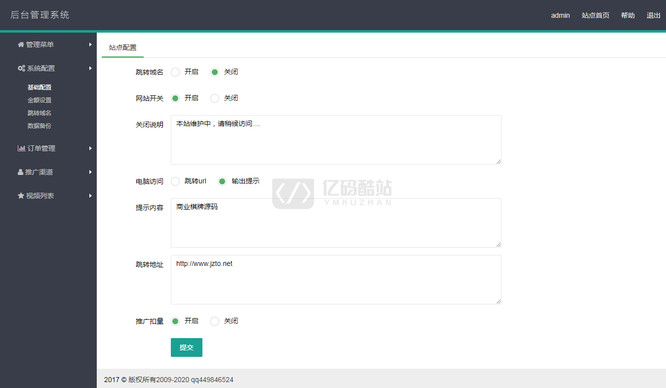 2020最新支付宝暗lei|视频打赏|付费视频源码+架设教程+完美运行(带安装视频教程)插图3 2020最新支付宝暗lei|视频打赏|付费视频源码+架设教程+完美运行(带安装视频教程)插图3