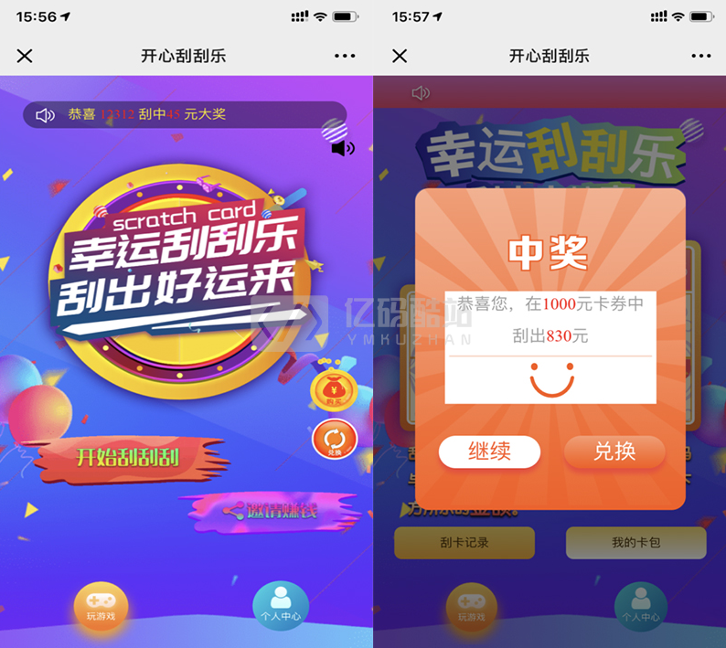 H5刮刮乐源码带后台以及集成环境【带控制】TP内核插图