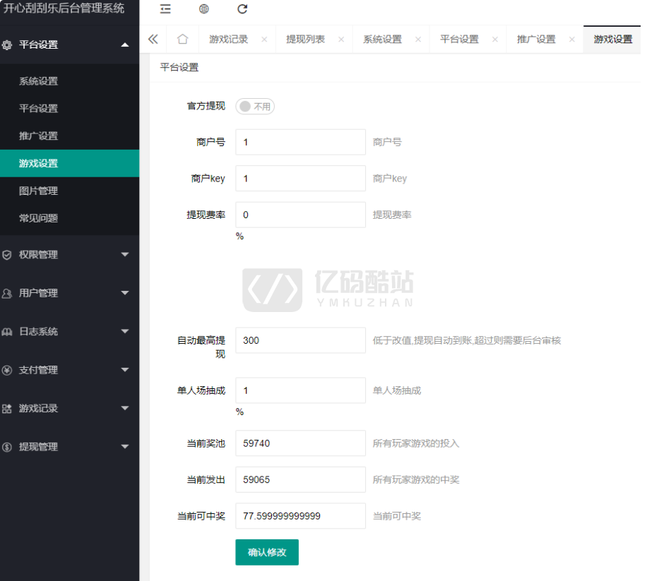H5刮刮乐源码带后台以及集成环境【带控制】TP内核插图3 H5刮刮乐源码带后台以及集成环境【带控制】TP内核插图3