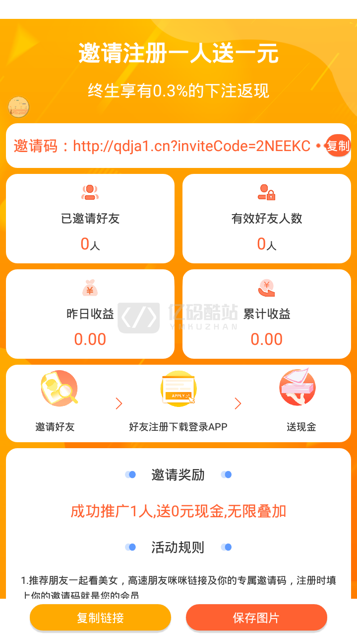 【ZN1号】独家更新直播+cp彩源码+新后台带游戏设置版本+6.3W直播系统源码插图3 【ZN1号】独家更新直播+cp彩源码+新后台带游戏设置版本+6.3W直播系统源码插图3