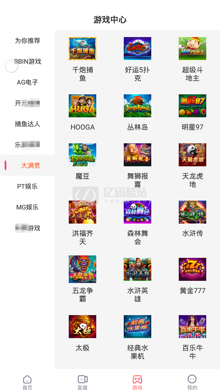 【ZN1号】独家更新直播+cp彩源码+新后台带游戏设置版本+6.3W直播系统源码插图6 【ZN1号】独家更新直播+cp彩源码+新后台带游戏设置版本+6.3W直播系统源码插图6