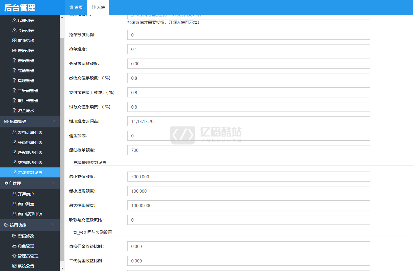 最新更新巅峰二开跑F抢单任务系统源码+完整数据+服务器打包插图4 最新更新巅峰二开跑F抢单任务系统源码+完整数据+服务器打包插图4