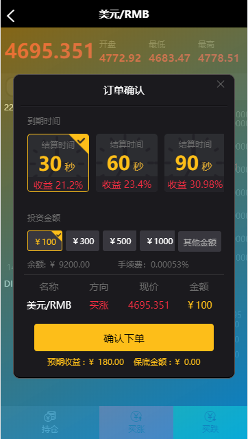 独家首发最新更新微盘wp二开版带余额宝功能时间盘黄金期货数字火币交易+完整数据+k线正常插图3