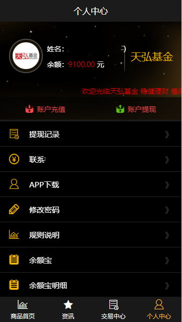 独家首发最新更新微盘wp二开版带余额宝功能时间盘黄金期货数字火币交易+完整数据+k线正常插图4