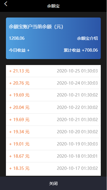 独家首发最新更新微盘wp二开版带余额宝功能时间盘黄金期货数字火币交易+完整数据+k线正常插图5