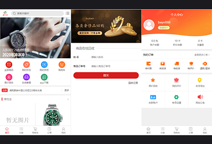 【独家首发】最新更新个人商城带回收功能二开逍遥B2C商城系统源码可商用版/拼团拼购优惠折扣秒杀源码插图 【独家首发】最新更新个人商城带回收功能二开逍遥B2C商城系统源码可商用版/拼团拼购优惠折扣秒杀源码插图
