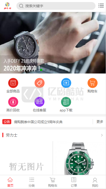 【独家首发】最新更新个人商城带回收功能二开逍遥B2C商城系统源码可商用版/拼团拼购优惠折扣秒杀源码插图1 【独家首发】最新更新个人商城带回收功能二开逍遥B2C商城系统源码可商用版/拼团拼购优惠折扣秒杀源码插图1