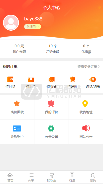 【独家首发】最新更新个人商城带回收功能二开逍遥B2C商城系统源码可商用版/拼团拼购优惠折扣秒杀源码插图2 【独家首发】最新更新个人商城带回收功能二开逍遥B2C商城系统源码可商用版/拼团拼购优惠折扣秒杀源码插图2