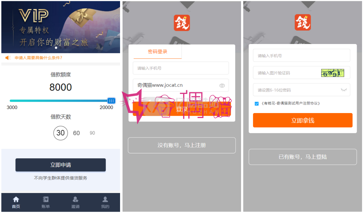 亲测源码金融借贷小额贷款系统网站源码下载_亿码酷站,源码下载插图
