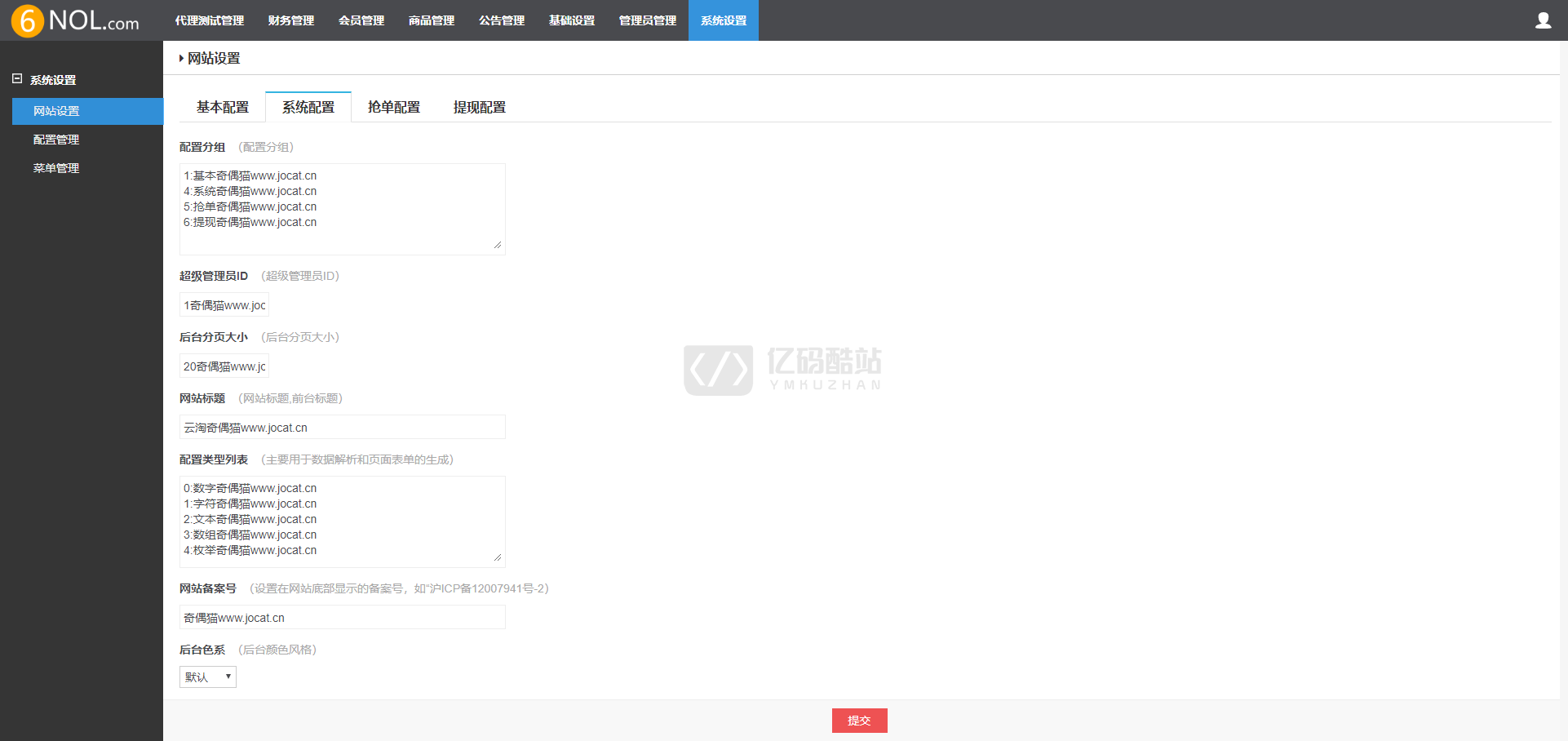 亲测源码云淘自动抢单V8系统源码下载理财利息宝内含视频教程搭建简单_亿码酷站,源码下载插图3 亲测源码云淘自动抢单V8系统源码下载理财利息宝内含视频教程搭建简单_亿码酷站,源码下载插图3