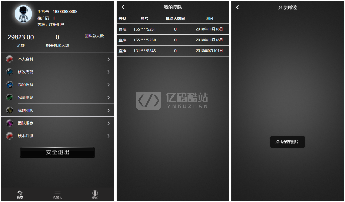 【亲测源码】AI机器人理财源码下载|已对接码支付广告机器人赚钱源码系统_亿码酷站,源码下载插图1