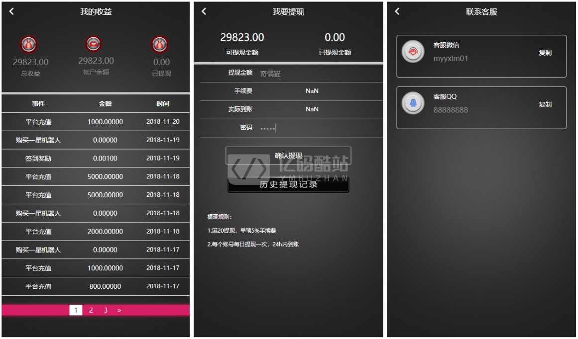 【亲测源码】AI机器人理财源码下载|已对接码支付广告机器人赚钱源码系统_亿码酷站,源码下载插图2 【亲测源码】AI机器人理财源码下载|已对接码支付广告机器人赚钱源码系统_亿码酷站,源码下载插图2