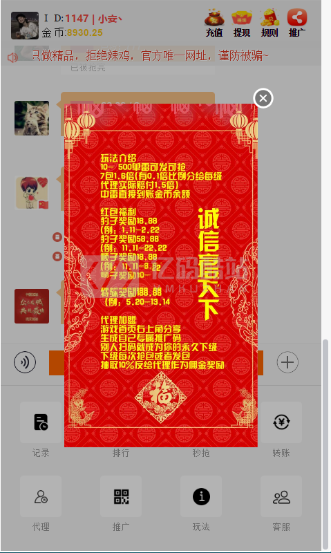 独家最新更新士兵扫雷4代产品完整数据+优化ui+后台二开多处_亿码酷站,源码下载插图1