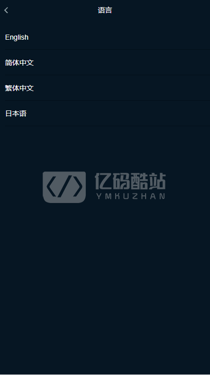 【独家更新】最新首发更新会员互换交易所多语言源码+完整数据+币币交易、法币交易、C2C交易、合约交易——亿码酷站,金融区块插图9 【独家更新】最新首发更新会员互换交易所多语言源码+完整数据+币币交易、法币交易、C2C交易、合约交易——亿码酷站,金融区块插图9