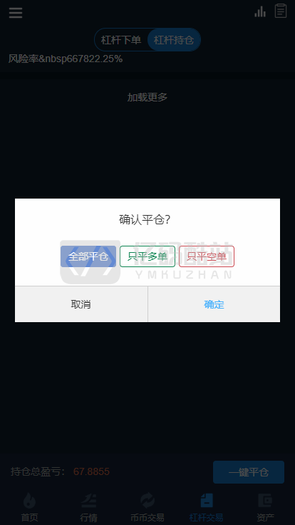 【独家更新】最新首发更新会员互换交易所多语言源码+完整数据+币币交易、法币交易、C2C交易、合约交易——亿码酷站,金融区块插图10 【独家更新】最新首发更新会员互换交易所多语言源码+完整数据+币币交易、法币交易、C2C交易、合约交易——亿码酷站,金融区块插图10