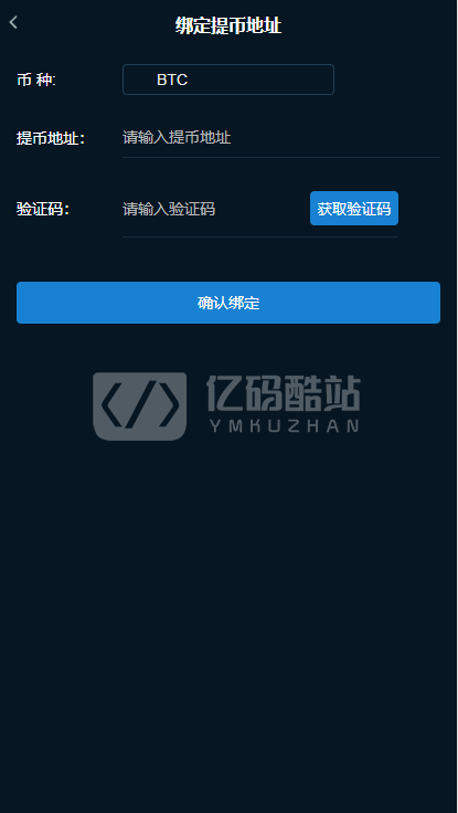 【独家更新】最新首发更新会员互换交易所多语言源码+完整数据+币币交易、法币交易、C2C交易、合约交易——亿码酷站,金融区块插图11 【独家更新】最新首发更新会员互换交易所多语言源码+完整数据+币币交易、法币交易、C2C交易、合约交易——亿码酷站,金融区块插图11