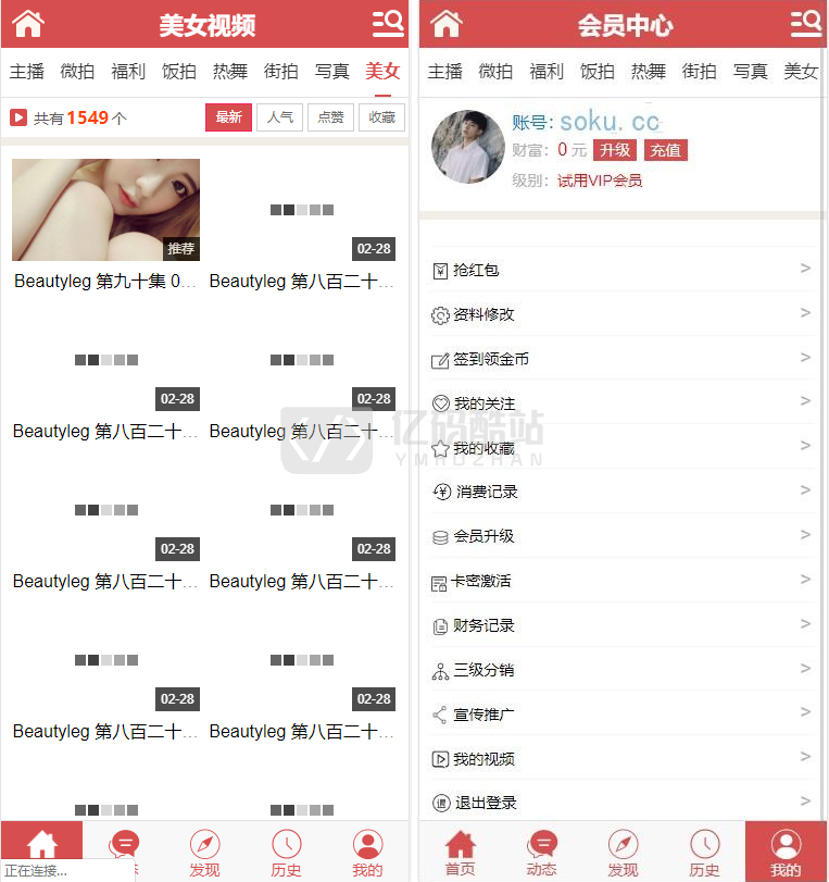 视频打赏系统老司机源码,主播福利打赏程序,内附搭建教程,已对接个人免签支付插图 视频打赏系统老司机源码,主播福利打赏程序,内附搭建教程,已对接个人免签支付插图