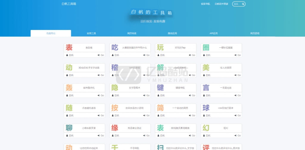 最新UI站长引流工具_摩生站长工具箱V2.0源码_小工具合集,带后台管理插图 最新UI站长引流工具_摩生站长工具箱V2.0源码_小工具合集,带后台管理插图