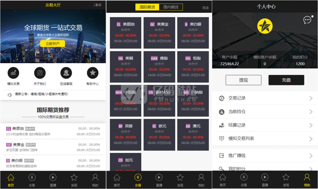 【独家首发】近期更新福星YII高端系列微盘点位盘PC/手机/国内外期货盘+带直播页面+资讯独立页面+完整数据+教程插图