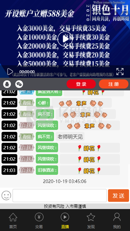【独家首发】近期更新福星YII高端系列微盘点位盘PC/手机/国内外期货盘+带直播页面+资讯独立页面+完整数据+教程插图3