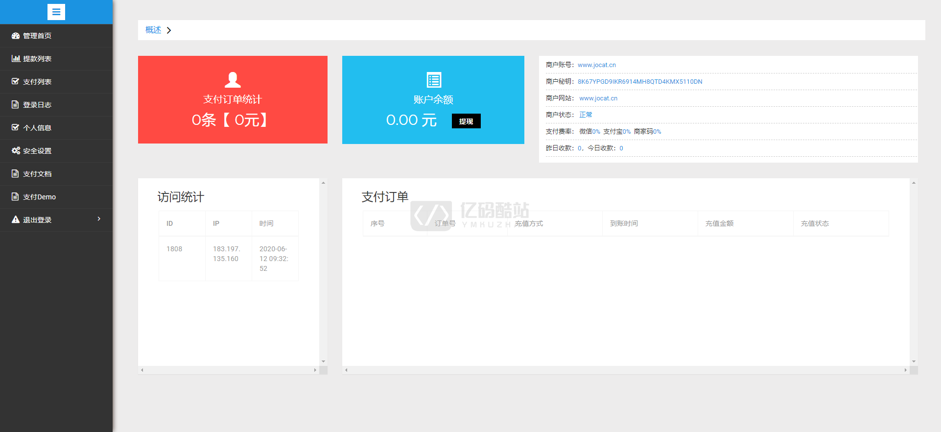 【亲测源码】界面好看大气的抢单跑分系统源码齐全带代理及商户后台等插图4 【亲测源码】界面好看大气的抢单跑分系统源码齐全带代理及商户后台等插图4
