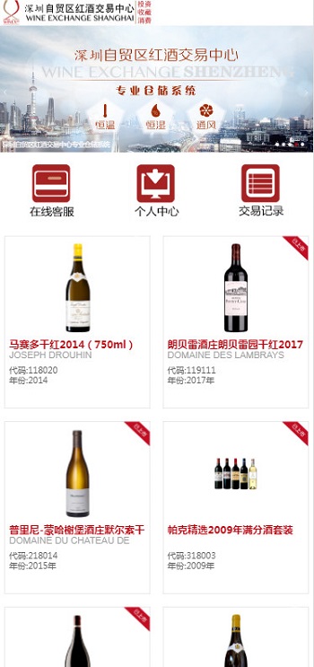 二次开红酒微盘发币圈源码下载完整版_金融区块插图 二次开红酒微盘发币圈源码下载完整版_金融区块插图