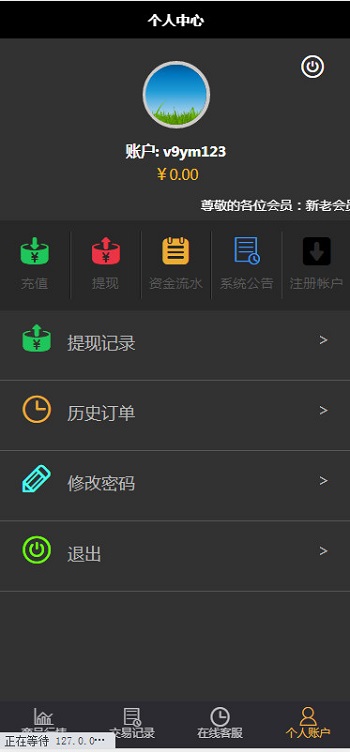 二次开红酒微盘发币圈源码下载完整版_金融区块插图2 二次开红酒微盘发币圈源码下载完整版_金融区块插图2