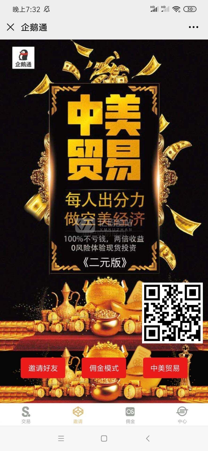【币圈源代码】运营级漂亮UI全新版本币市,k线完美无BUG版金融区块源码插图